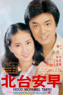 夜奔1997 电影海报