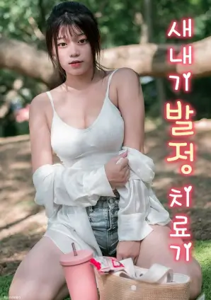 第七次搬家 剧集海报